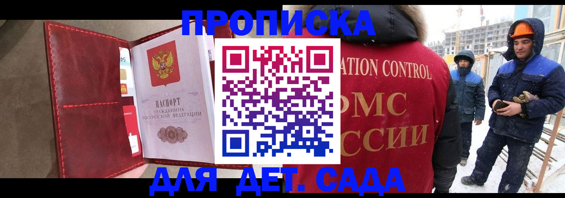 найти адрес прописки в Кургане